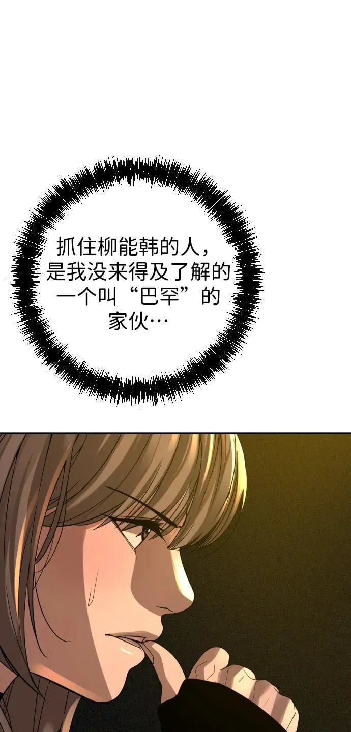第31话 第76页