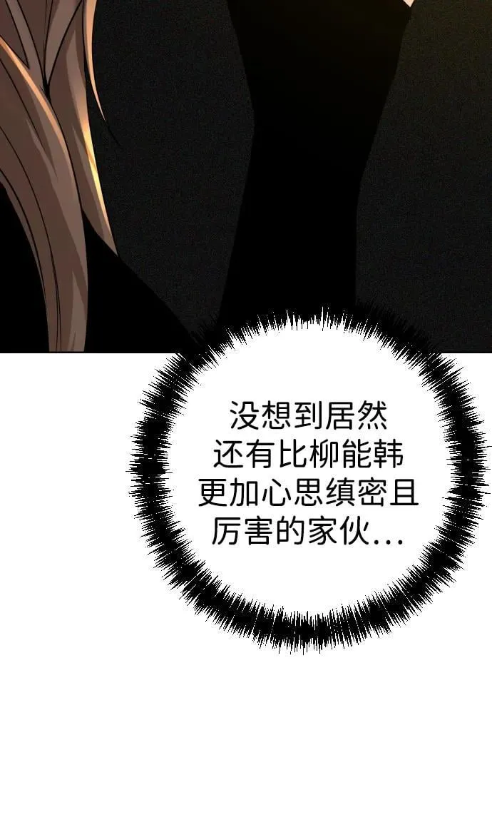 第31话 第77页