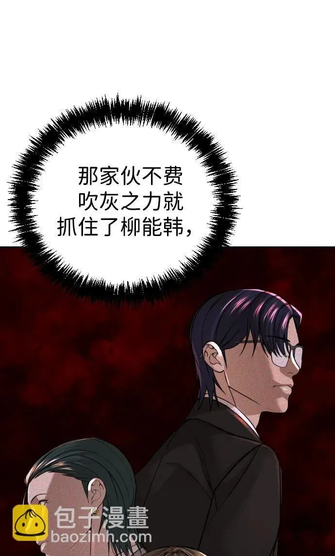 第31话 第78页
