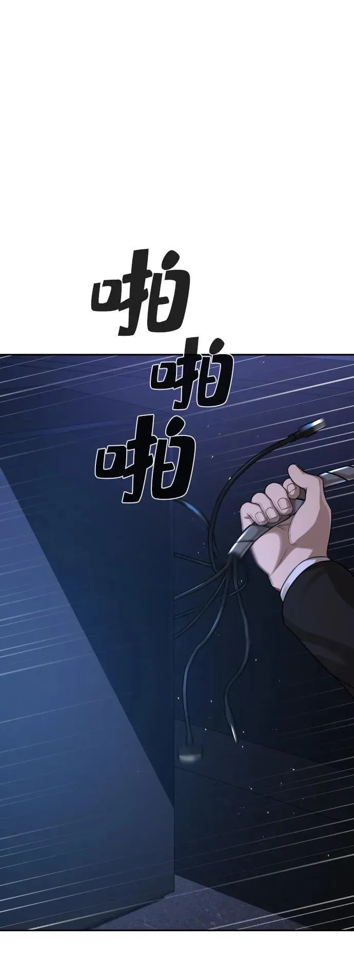 第31话 第84页