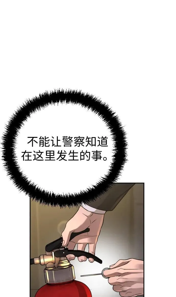 第31话 第87页