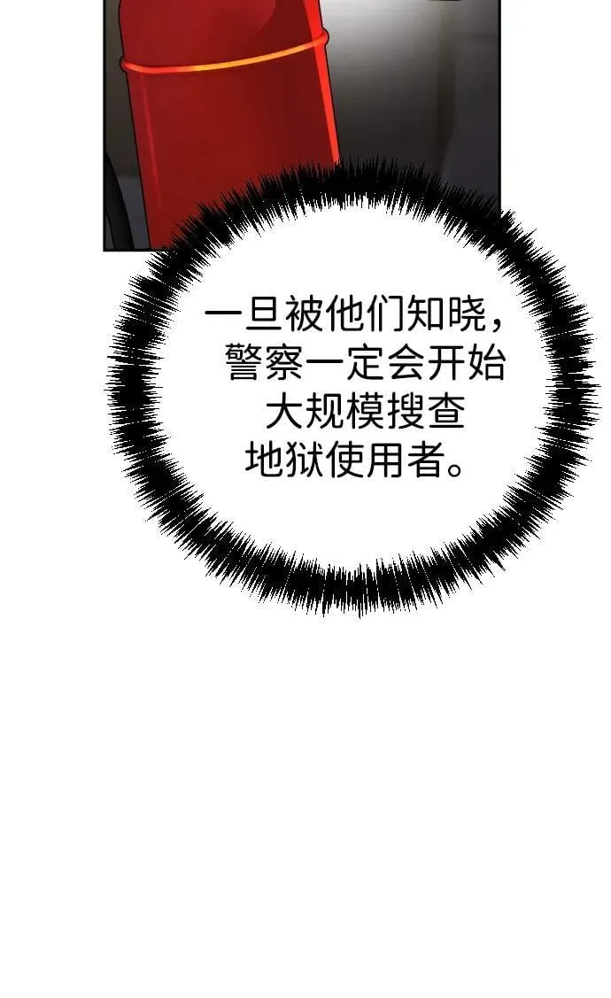第31话 第88页
