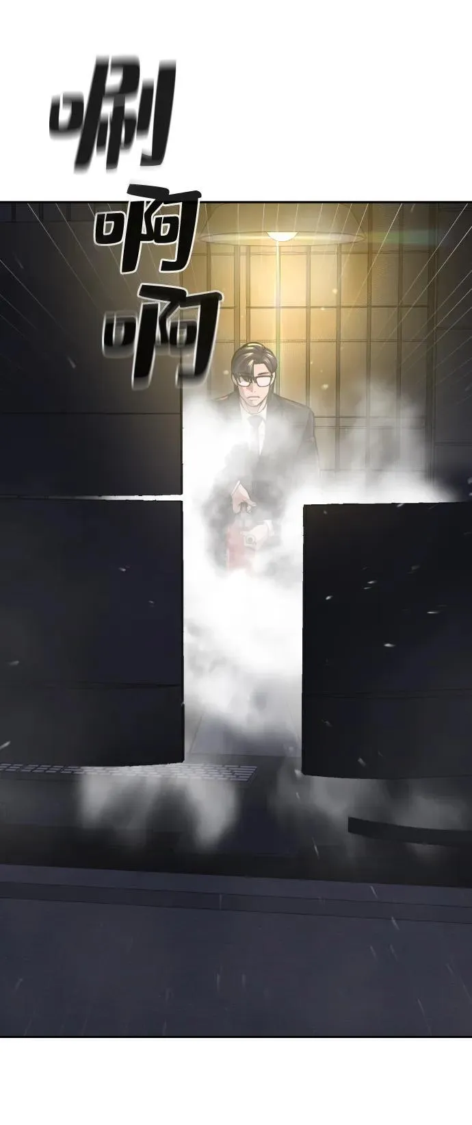 第31话 第89页