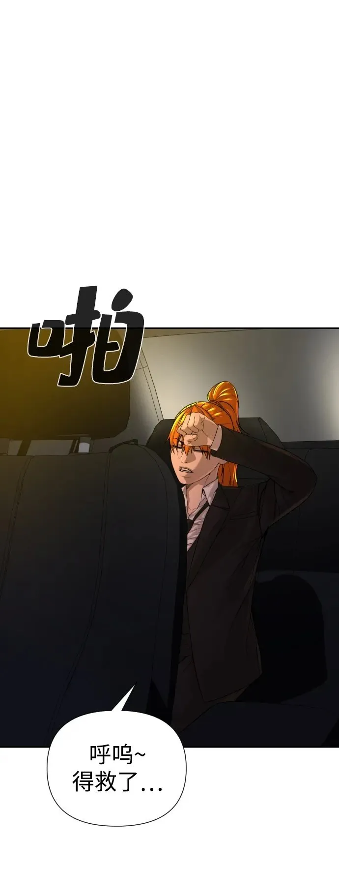 第31话 第100页