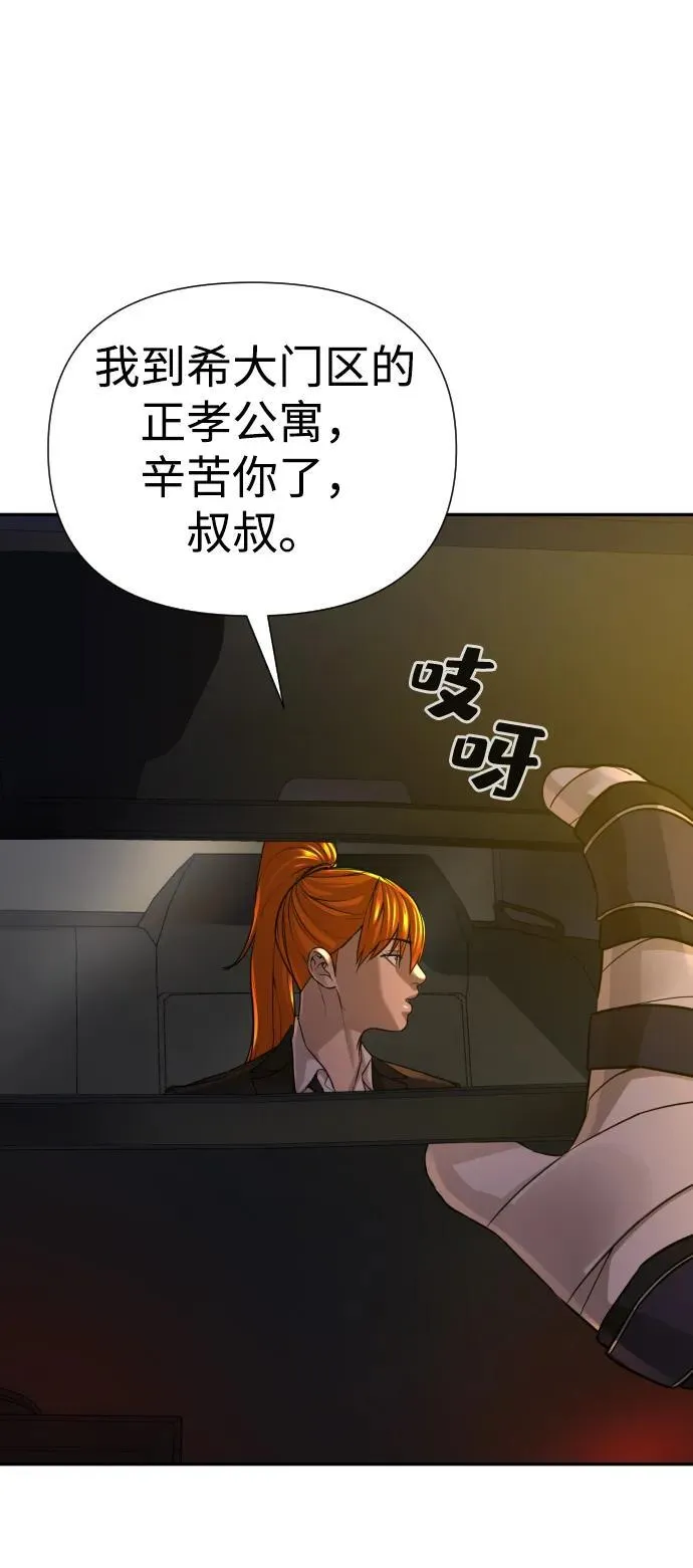 第31话 第101页