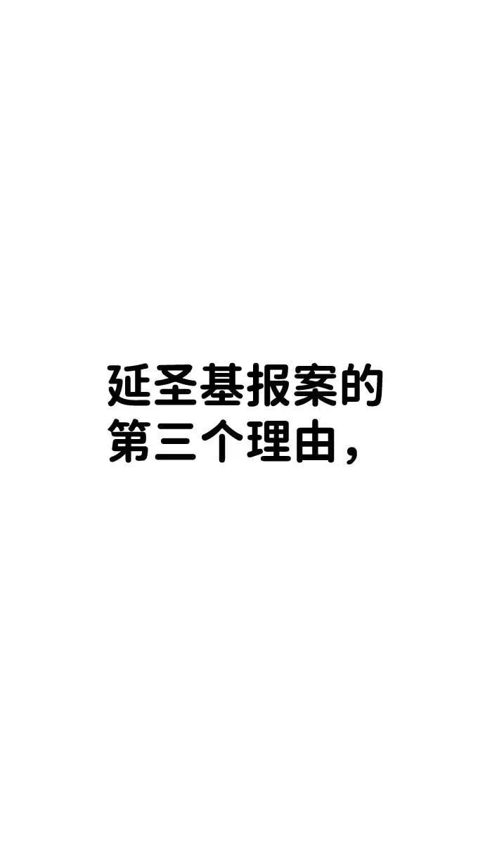第31话 第102页