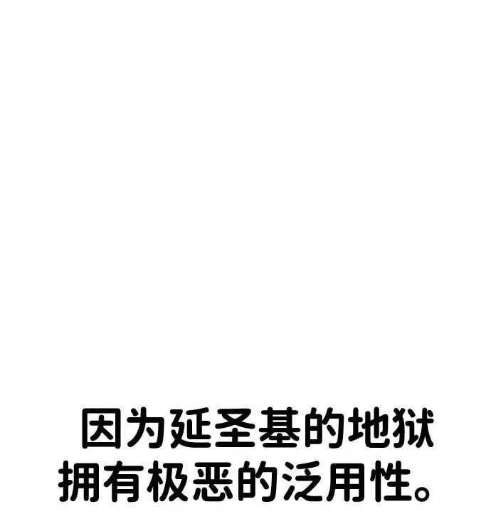 第30话 第16页