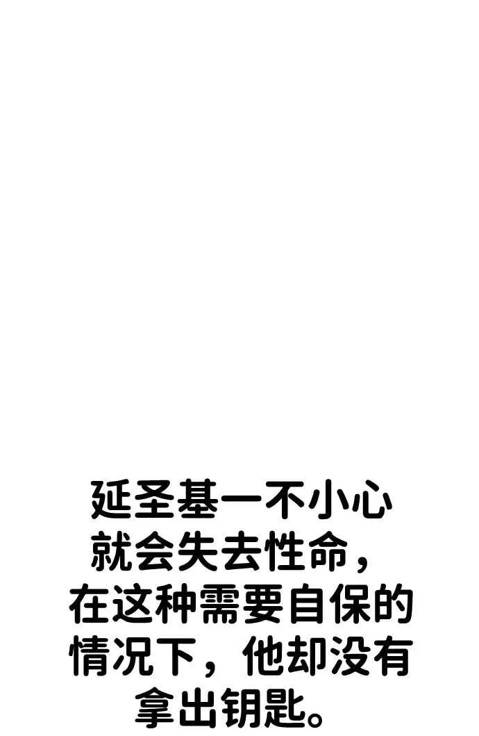 第30话 第24页