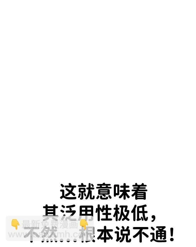 第30话 第26页