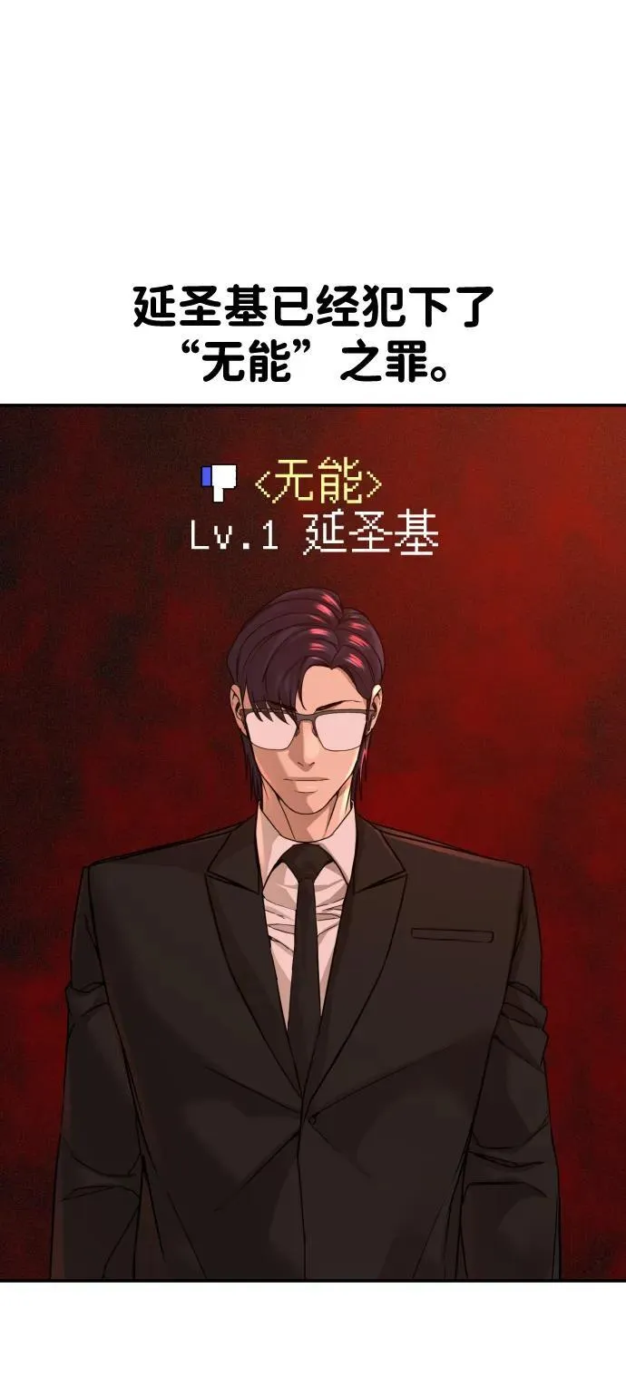 第30话 第30页