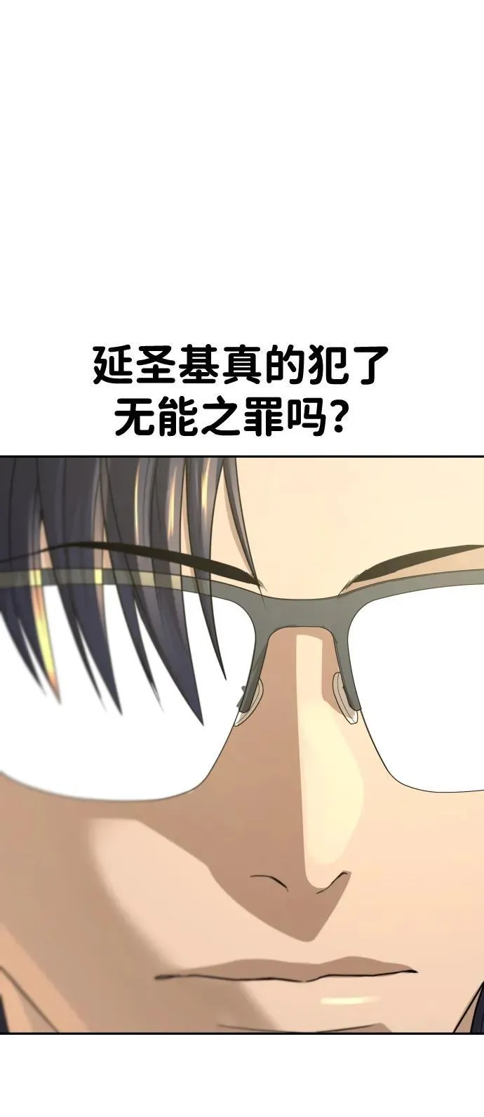 第30话 第41页