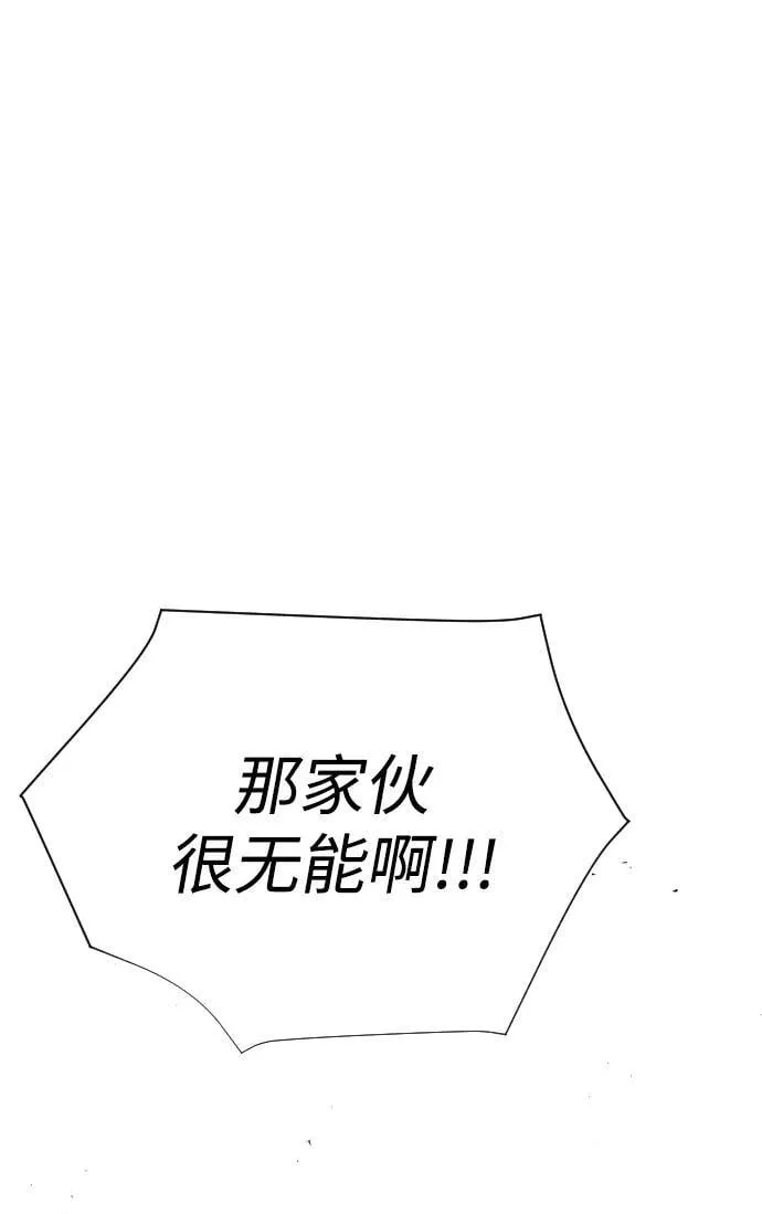 第30话 第51页
