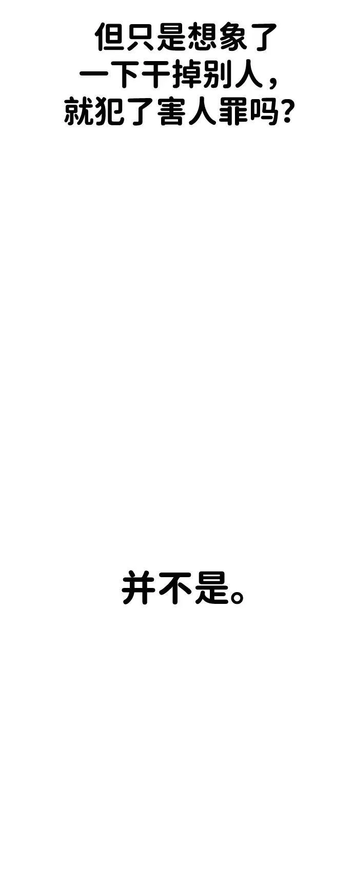 第30话 第66页