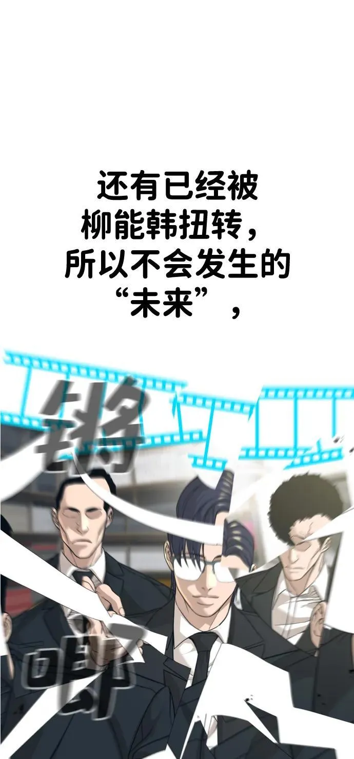 第30话 第68页