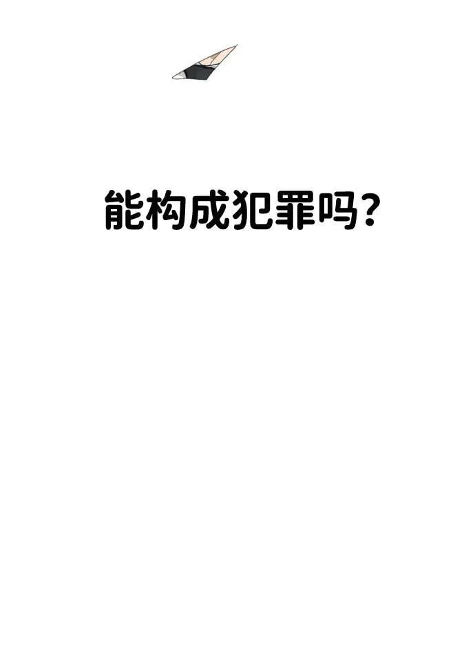 第30话 第70页