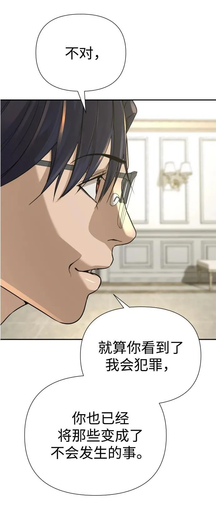 第30话 第71页