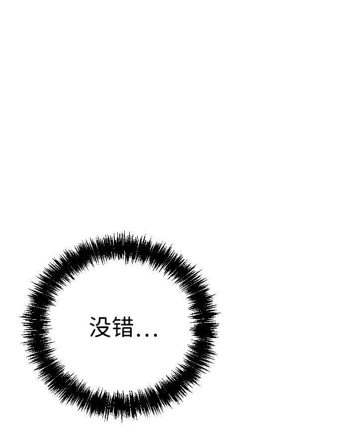 第30话 第77页