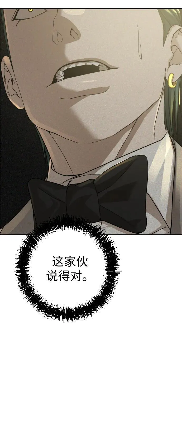 第30话 第78页