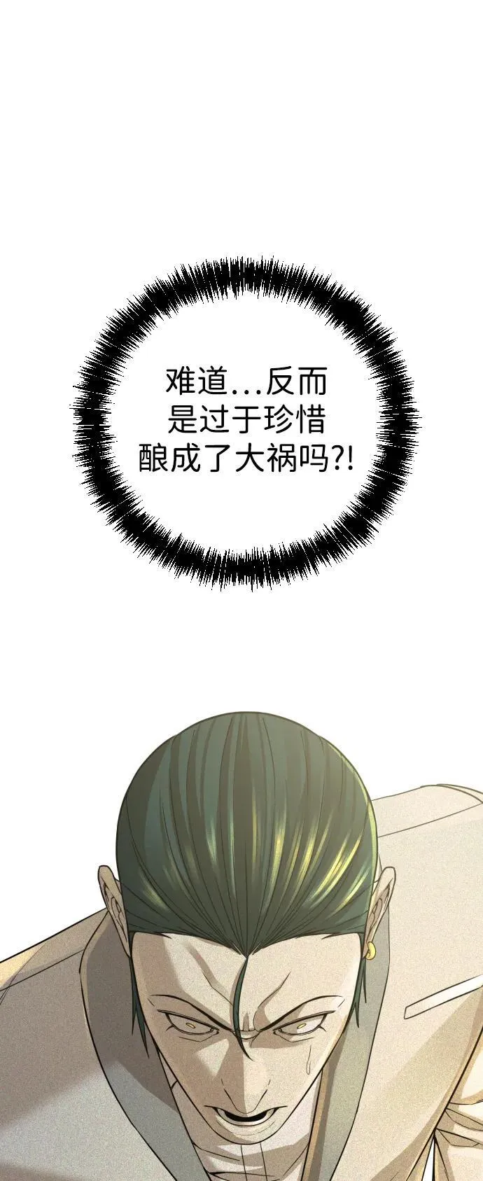 第30话 第80页