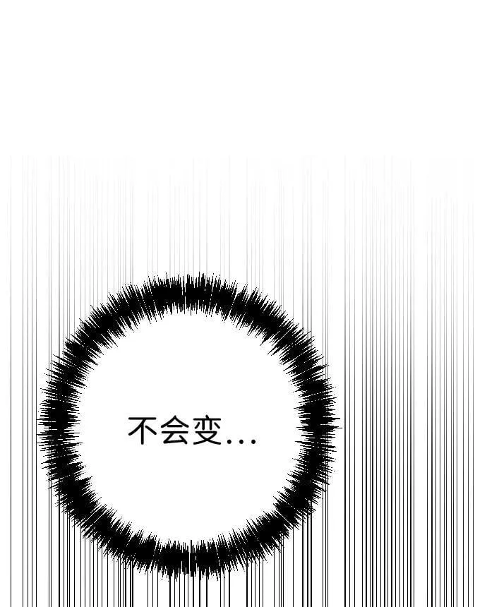 第30话 第83页