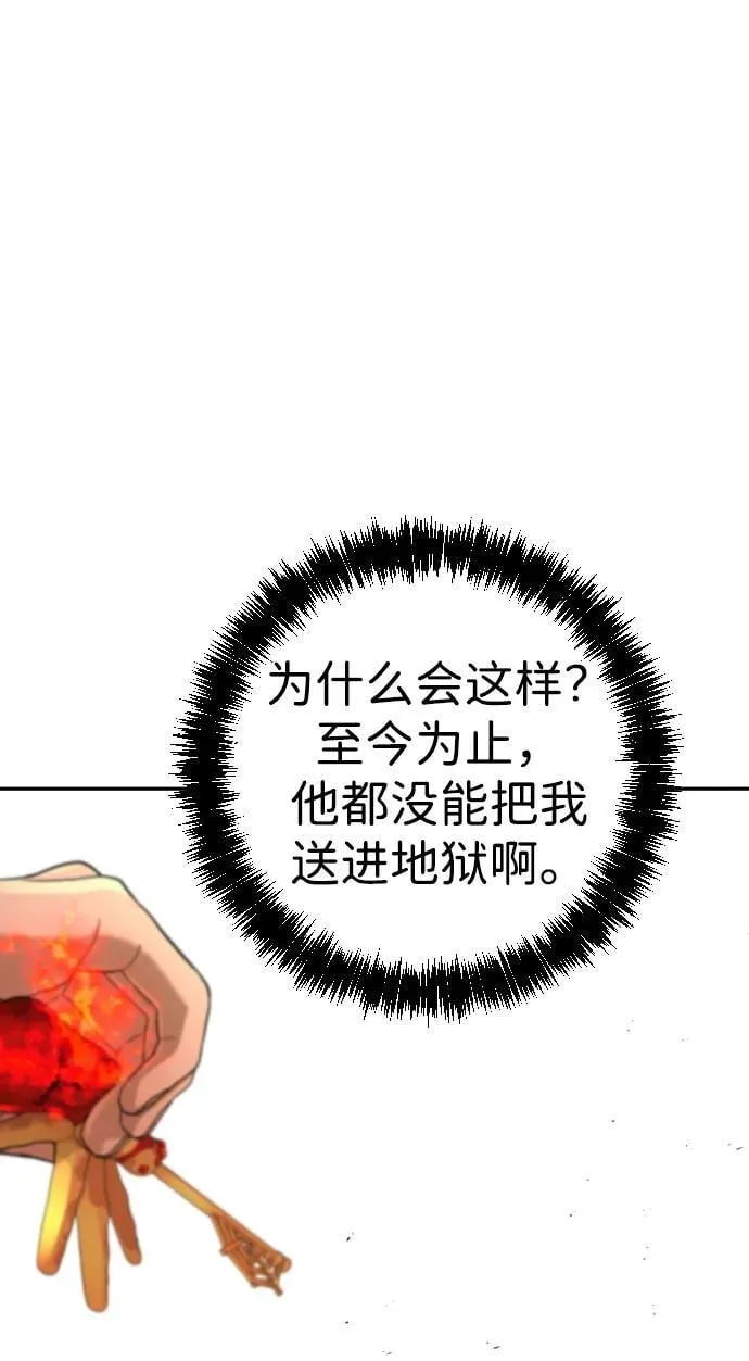 第30话 第87页