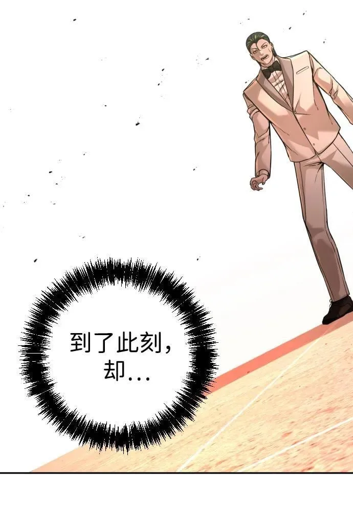 第30话 第88页