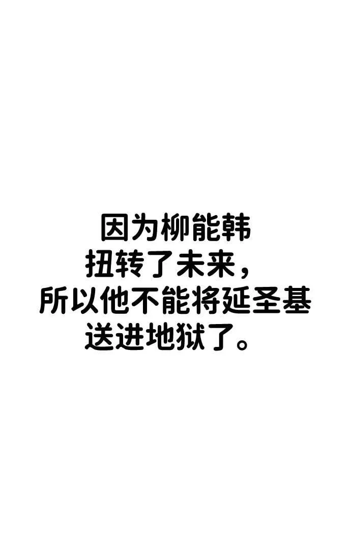 第30话 第89页
