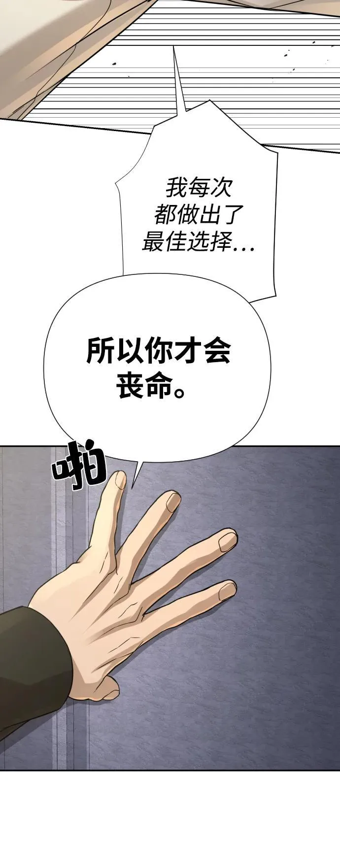 第30话 第98页