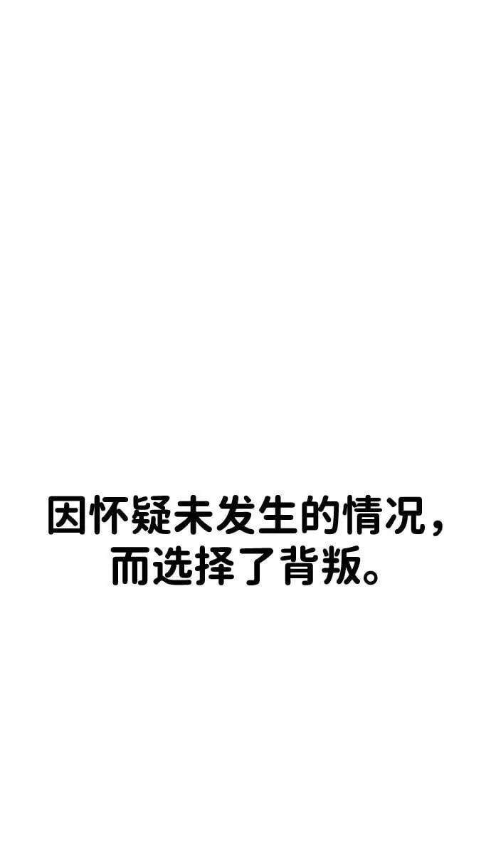 第30话 第99页