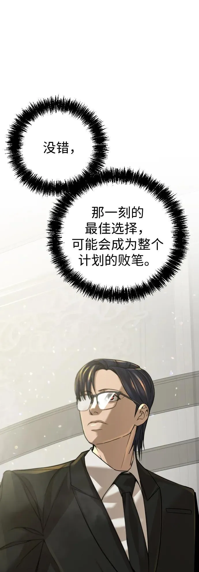 第30话 第116页
