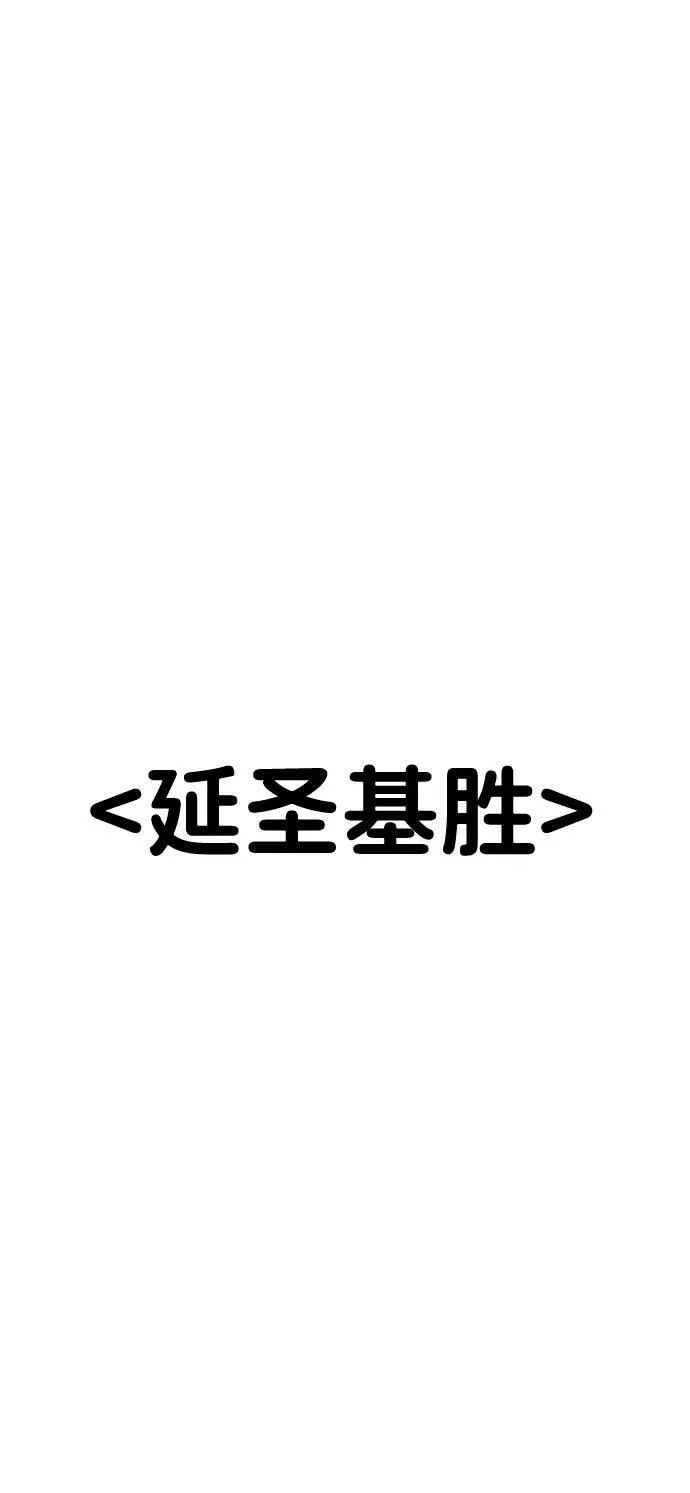 第30话 第123页