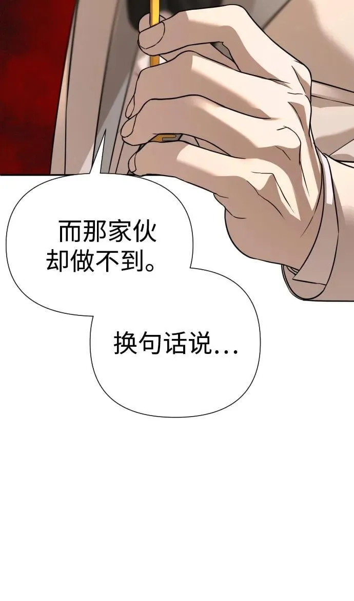 第29话 第14页