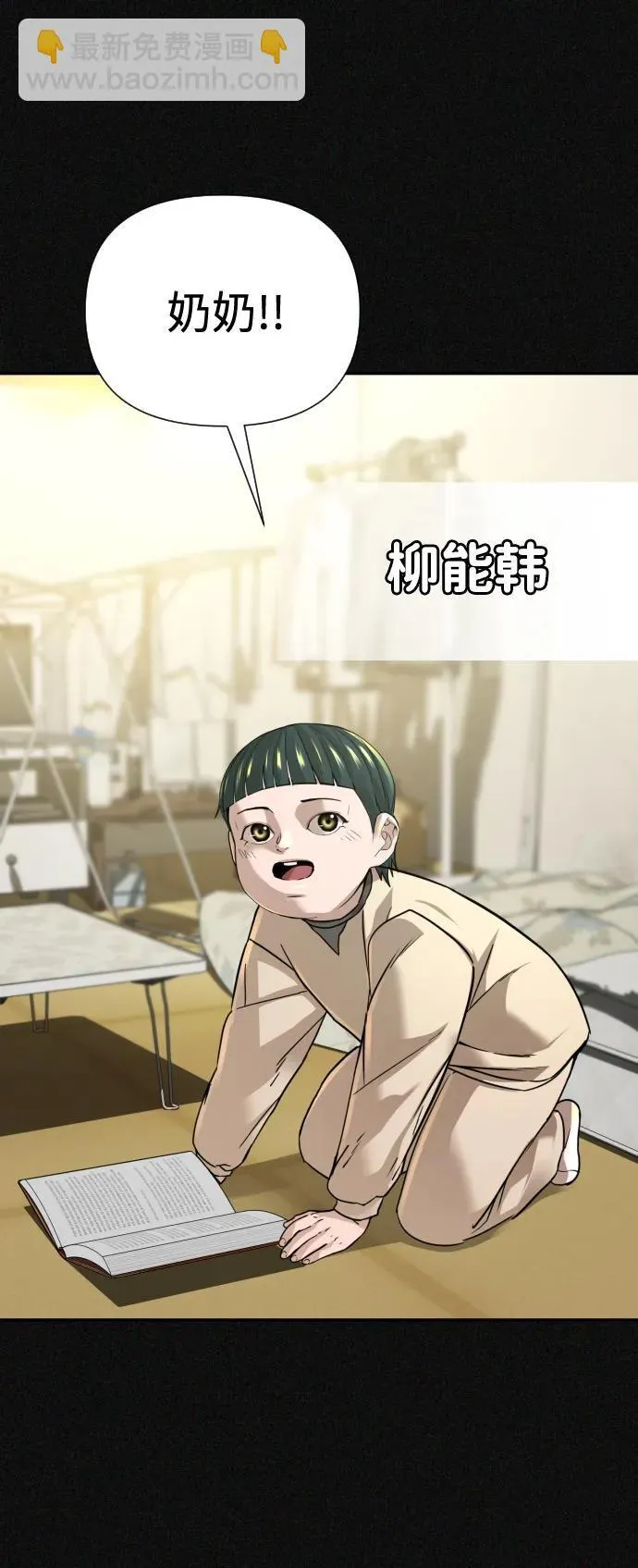 第29话 第22页