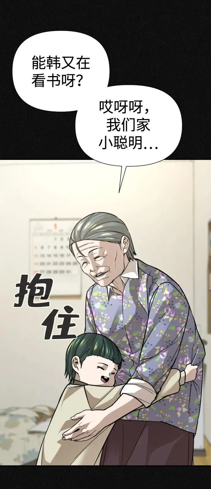 第29话 第23页