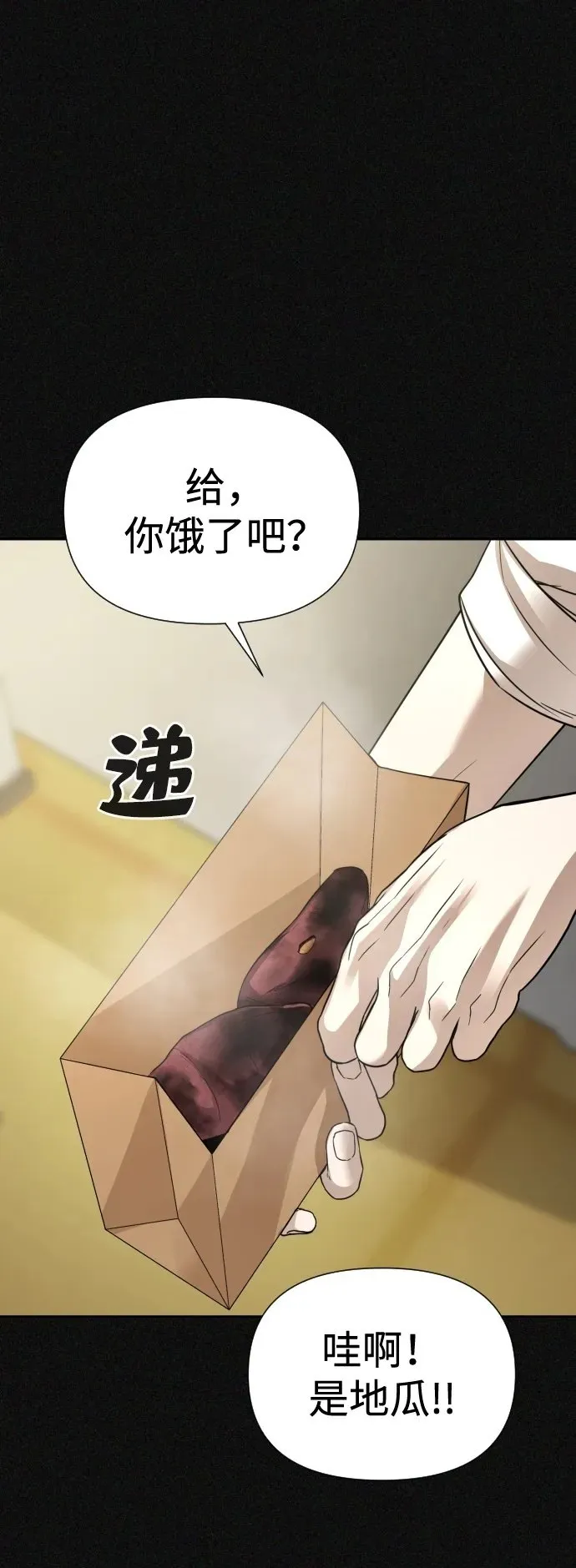 第29话 第24页