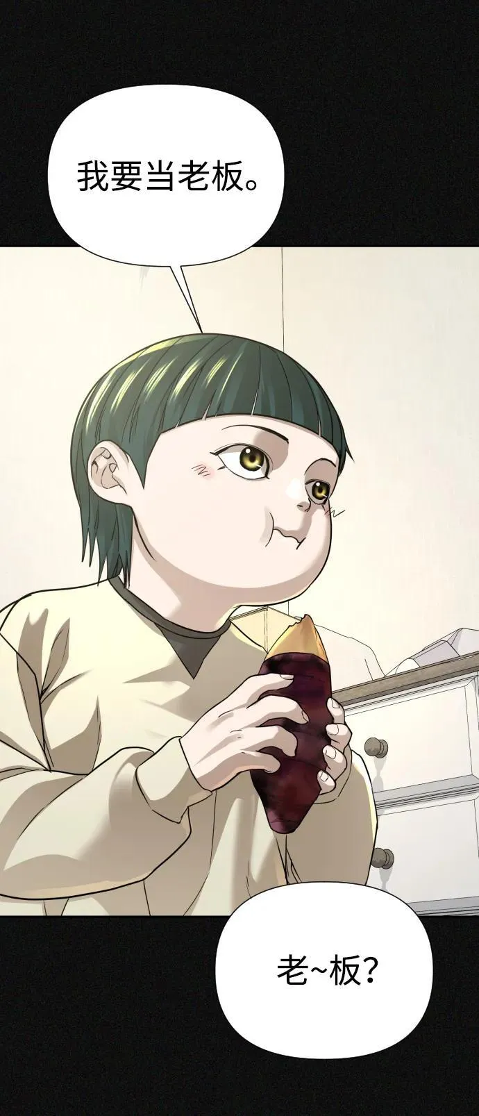 第29话 第26页