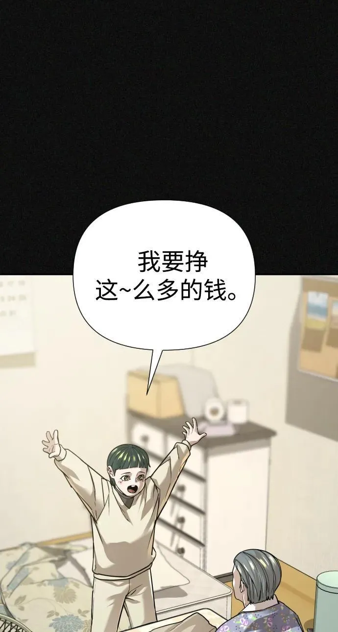 第29话 第28页