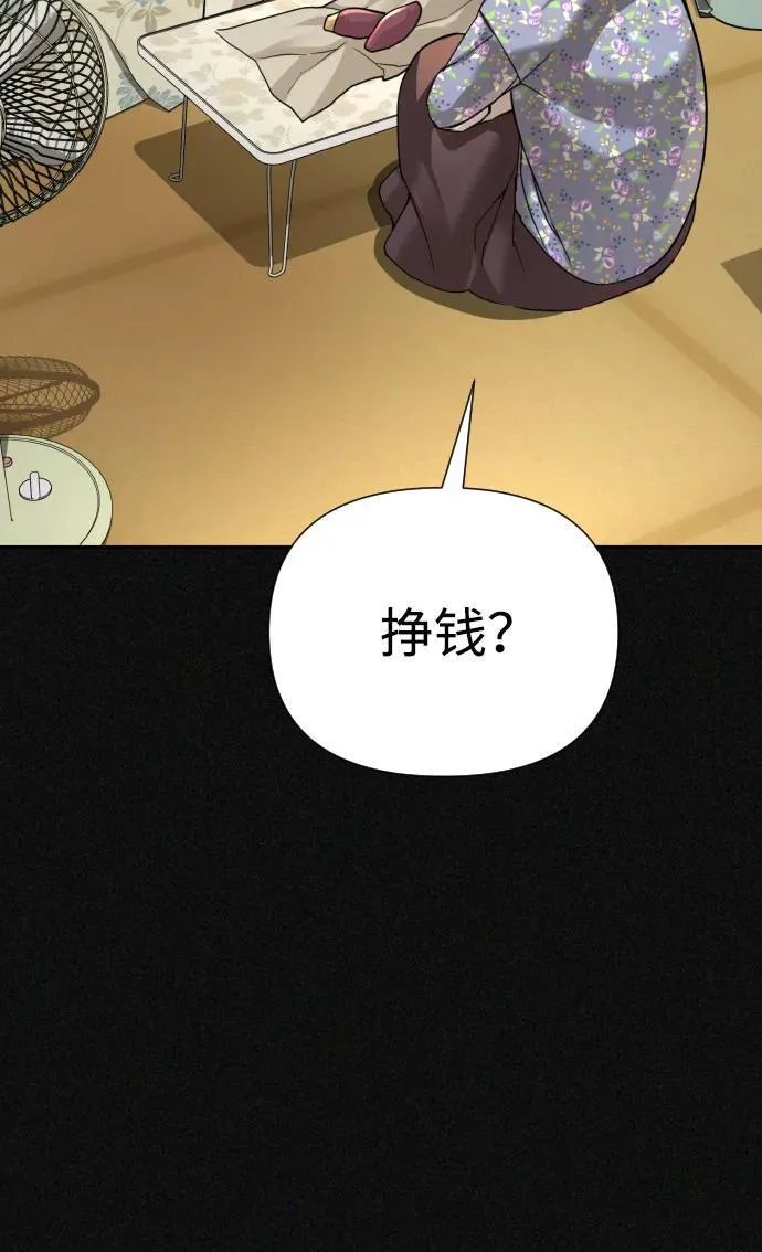 第29话 第29页