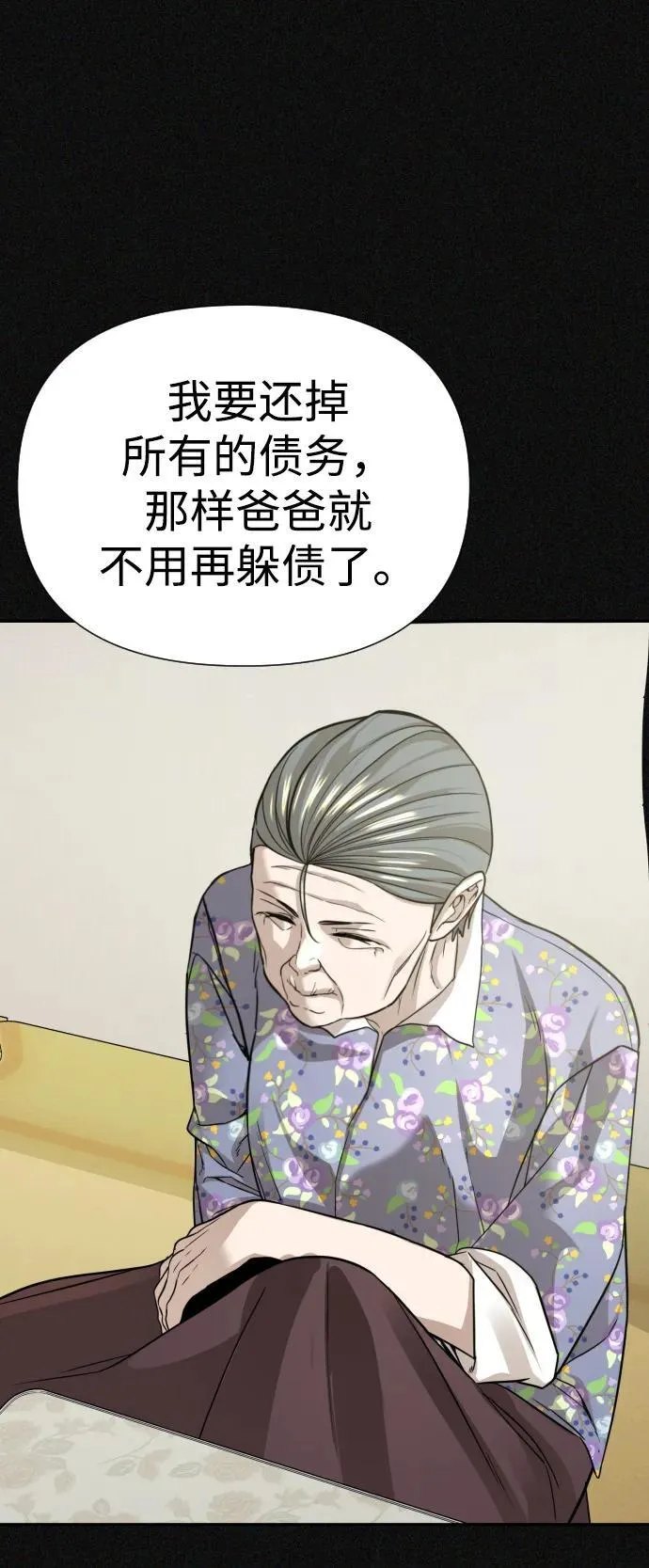 第29话 第31页