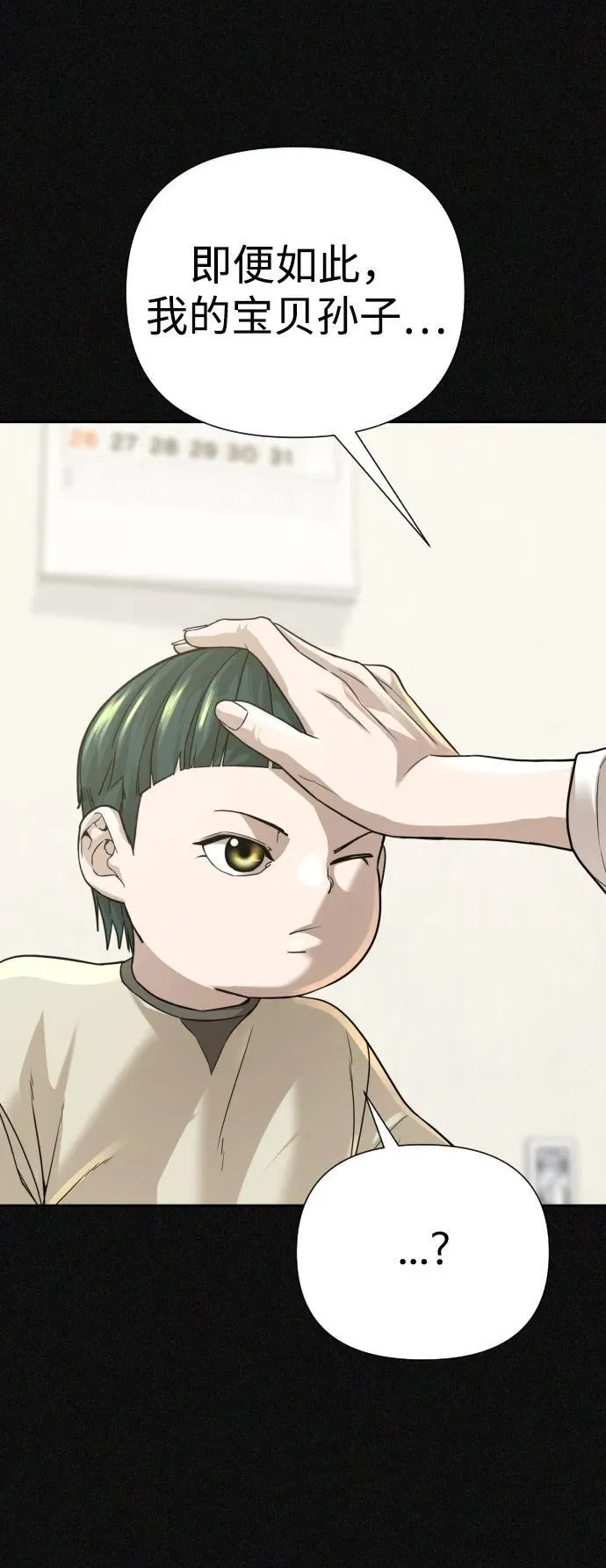 第29话 第33页