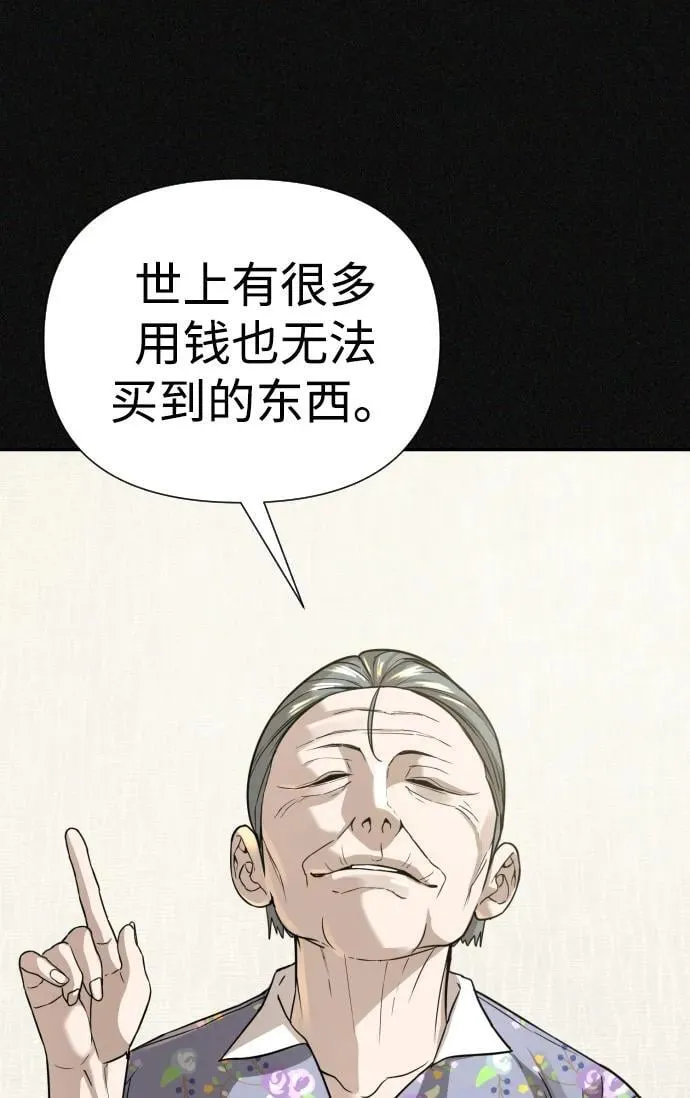 第29话 第37页