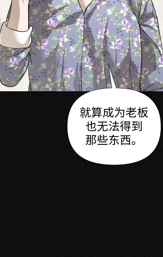 第29话 第38页