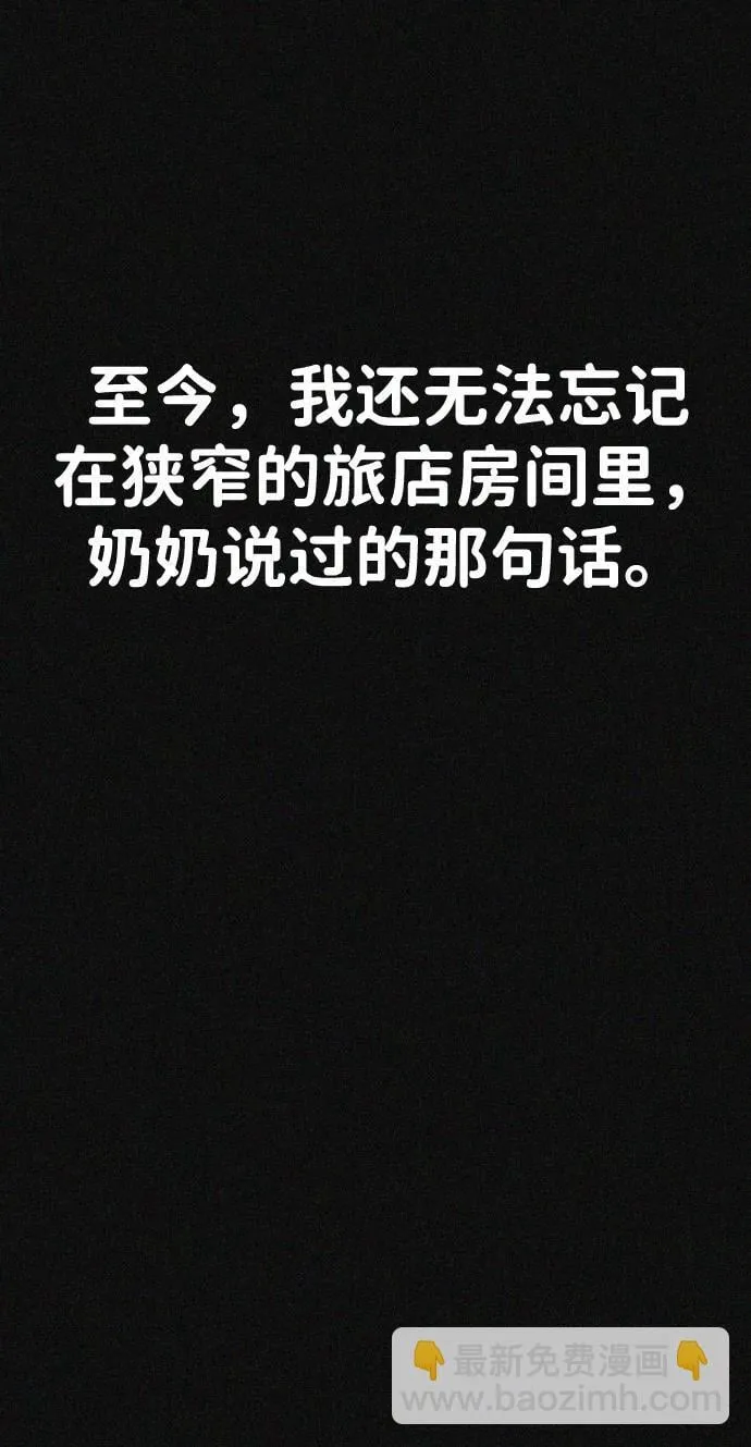 第29话 第40页