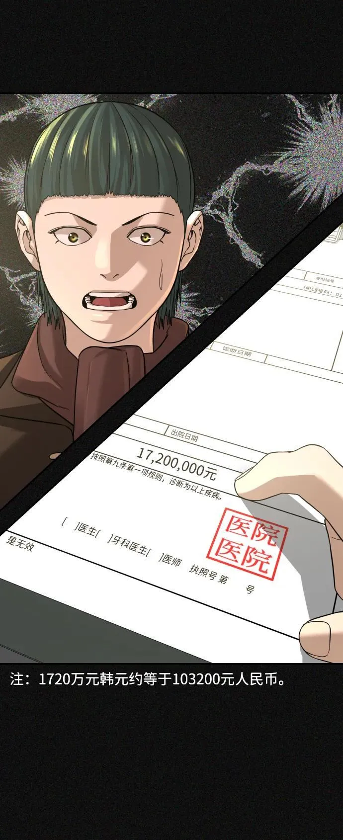 第29话 第43页