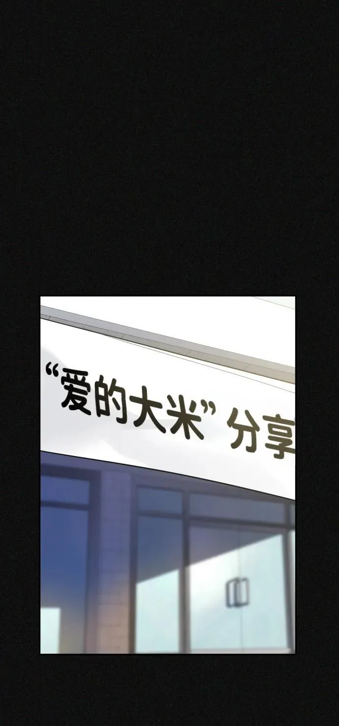 第29话 第61页