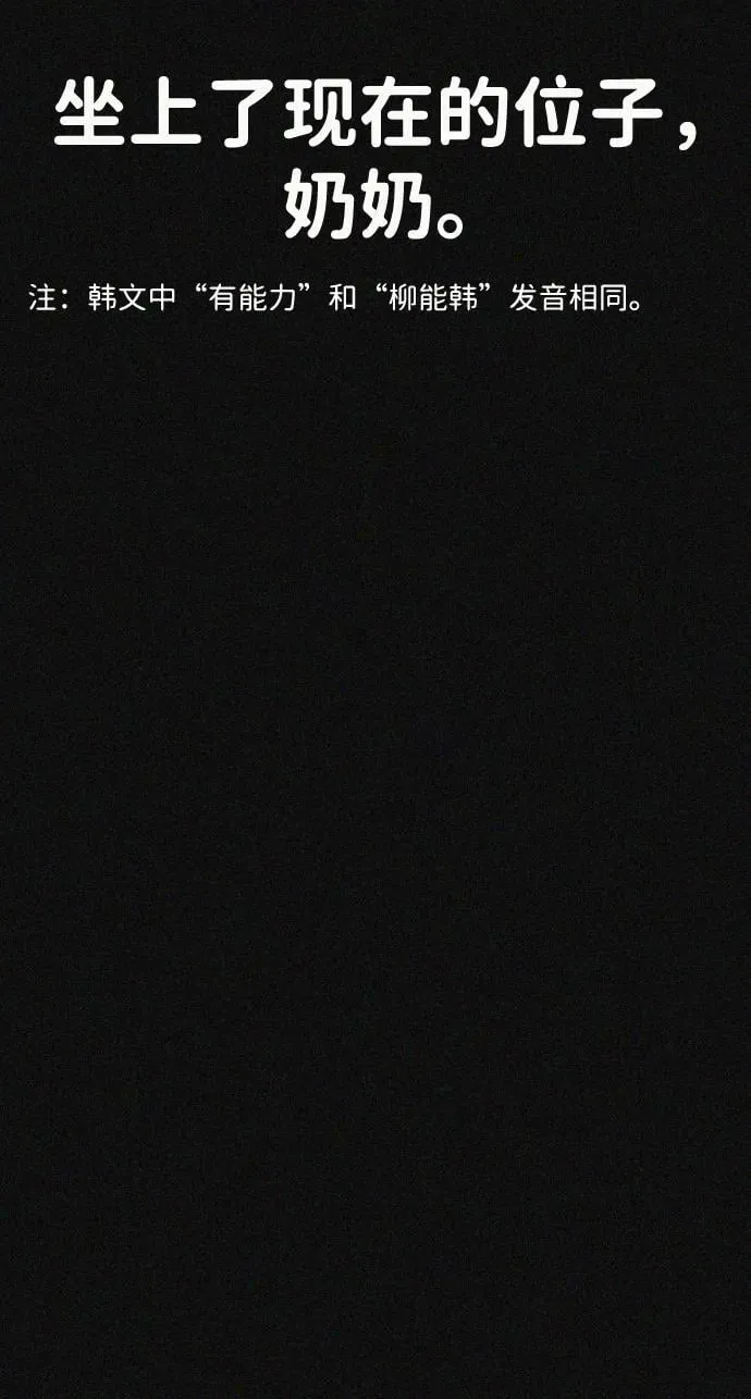 第29话 第77页