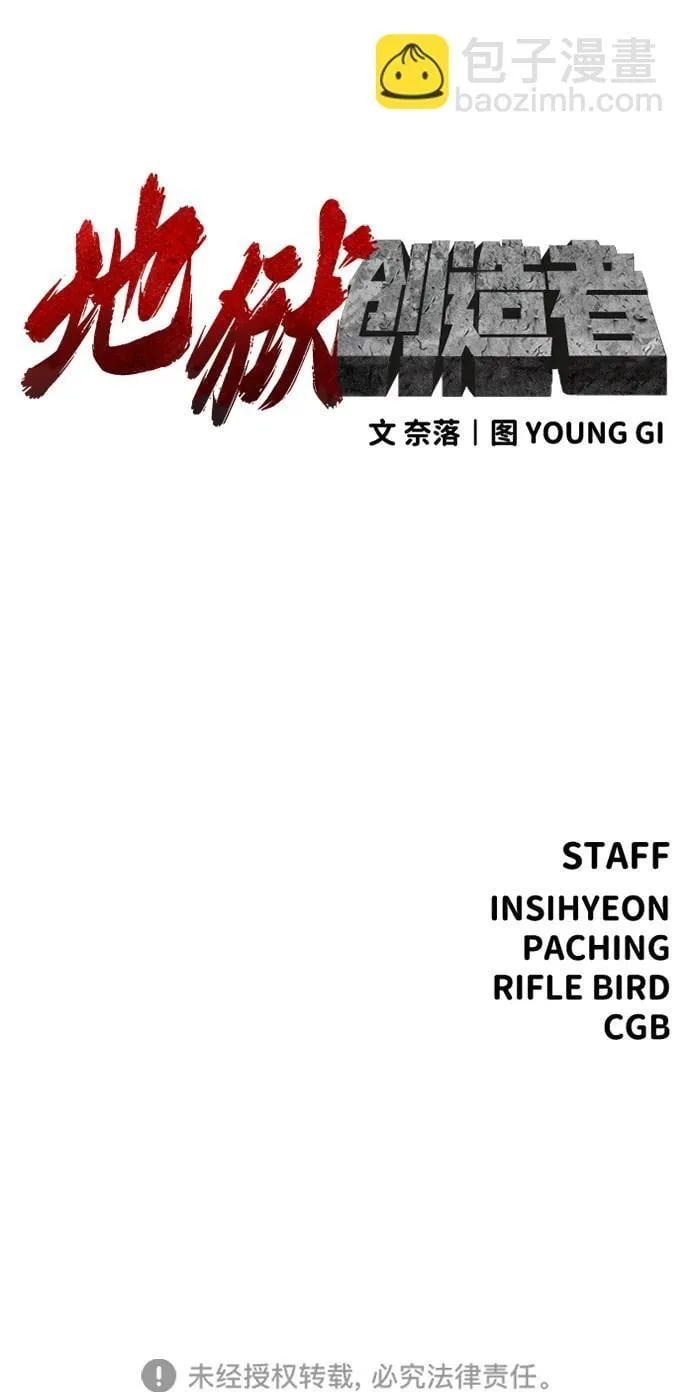 第29话 第106页