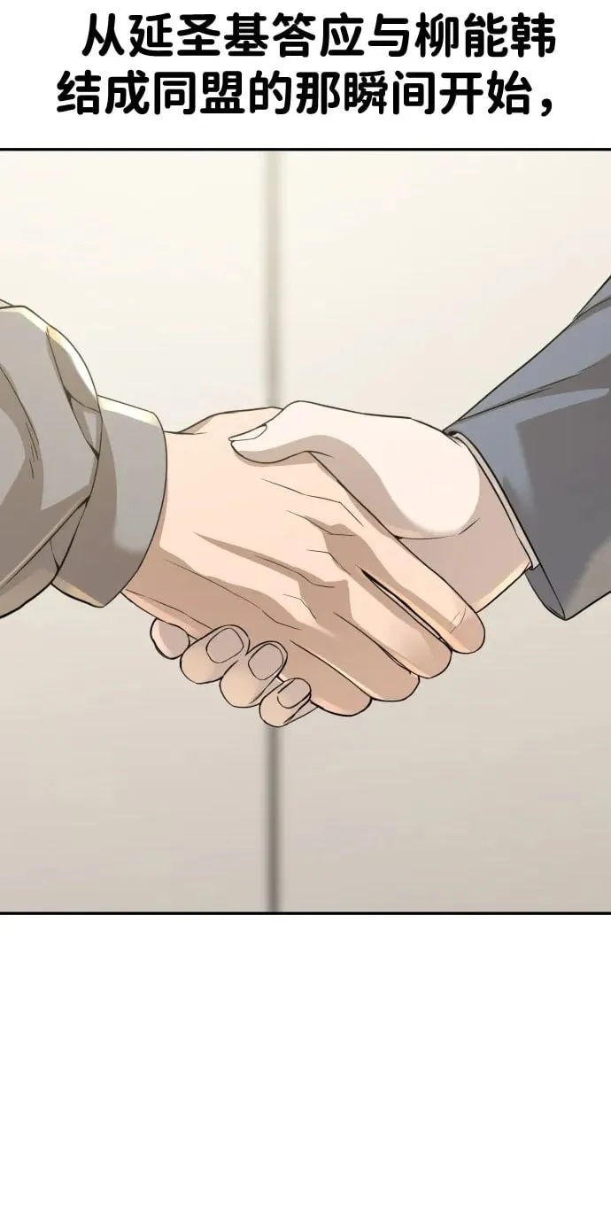 第28话 第2页