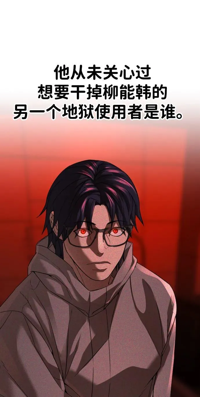 第28话 第3页