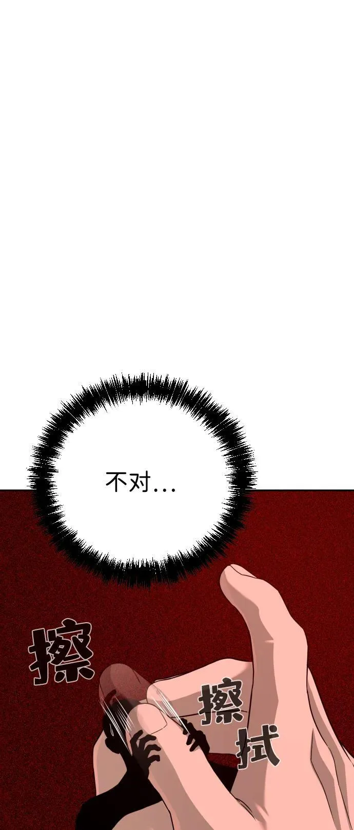 第28话 第21页
